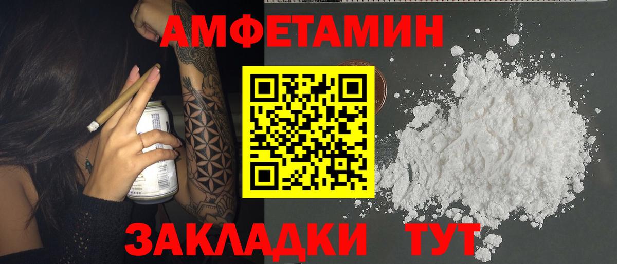 Amphetamine 98% Хасавюрт