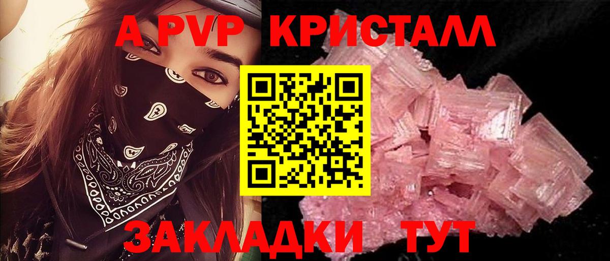 Хасавюрт  A PVP Соль  А ПВП  как найти   APVP VHQ  А ПВП мука  Вход с VPN 