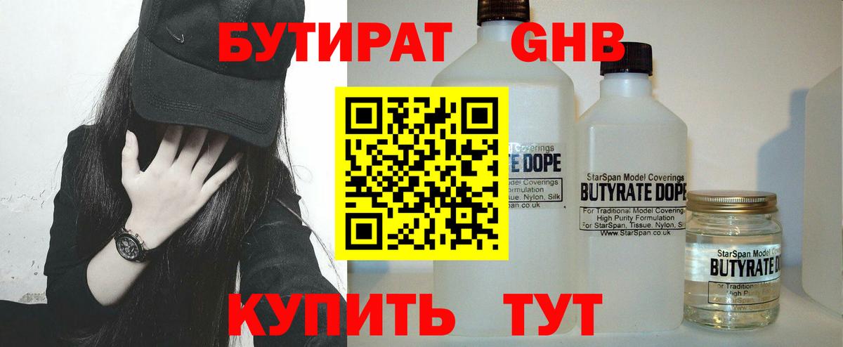Бутират буратино  Вход с VPN  Хасавюрт 