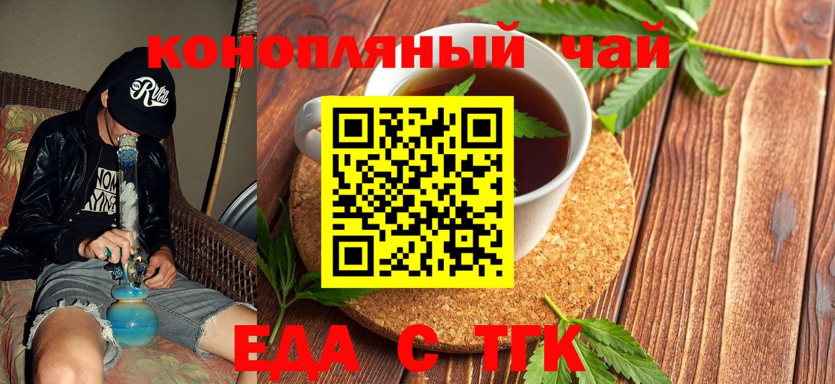 Cannafood конопля Хасавюрт