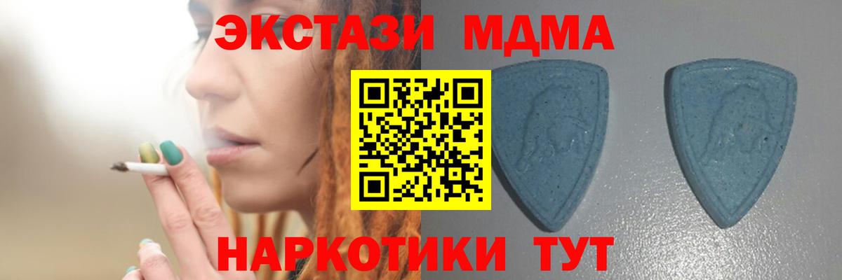 Экстази XTC  Ecstasy MDMA  MEGA ТОР  Вход с VPN  Хасавюрт  Ecstasy 