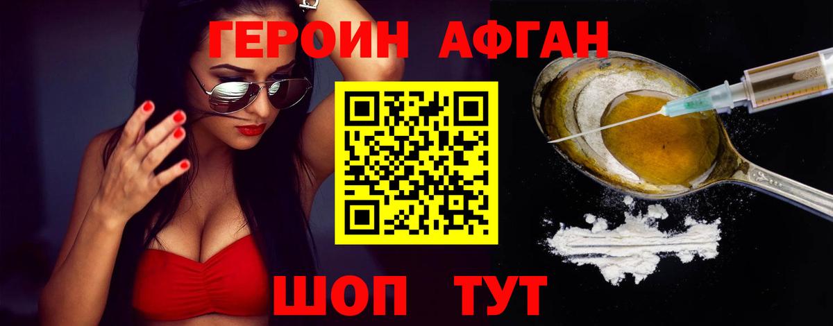 Хасавюрт  ГЕРОИН Heroin  ГЕРОИН  Вход с VPN 