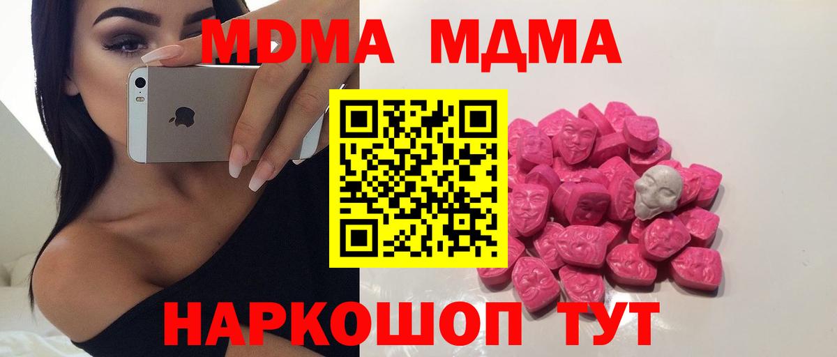 Хасавюрт  MDMA  Вход с VPN  МДМА Molly 