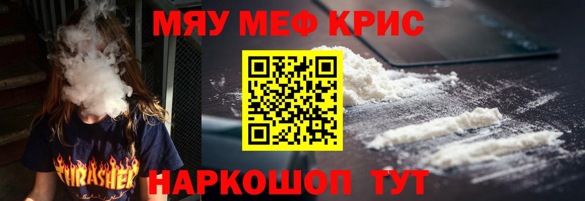 Меф кристаллы Хасавюрт