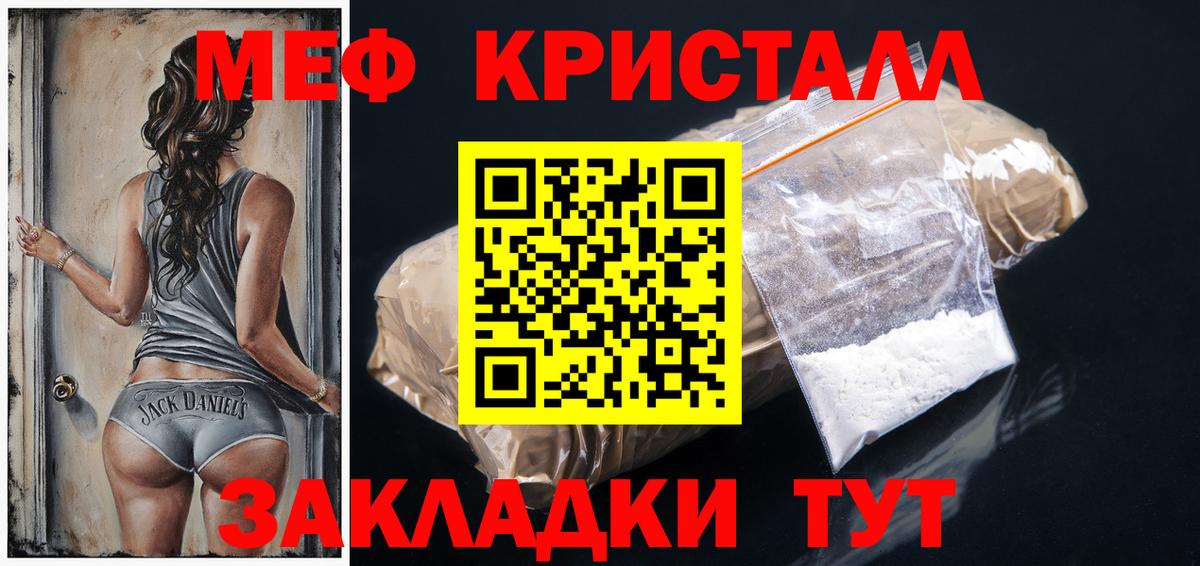 Меф  Мефедрон VHQ  Вход с VPN  Хасавюрт  МЯУ-МЯУ  где купить наркоту  МЕФ кристаллы 