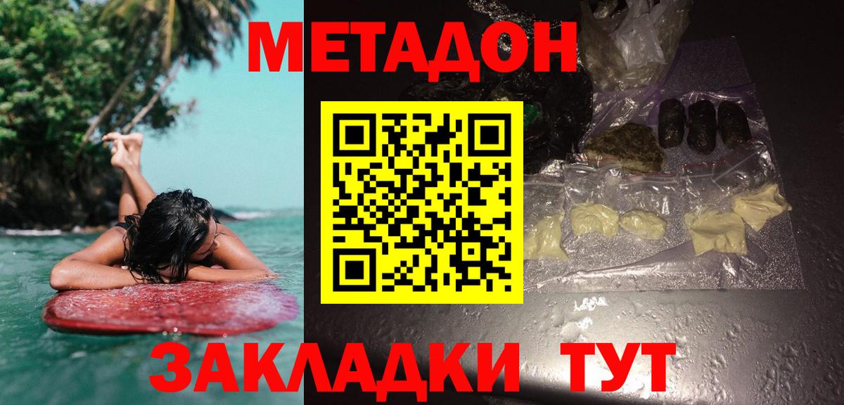 Метадон кристалл Хасавюрт