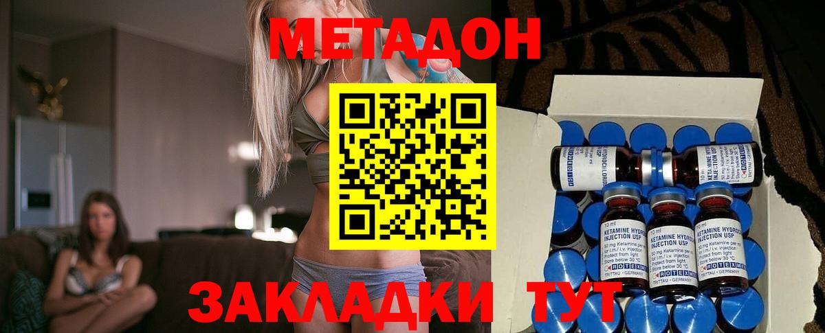 Метадон белоснежный  Вход с VPN  Хасавюрт 